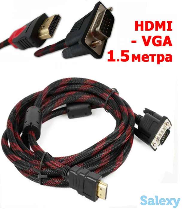 Продам кабель с HDMI на VGA, 1.5 метра, фотография 1