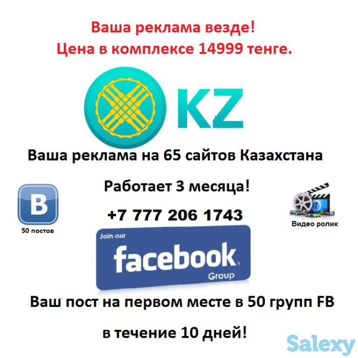 Как увеличить продажи в Казахстане?, фотография 3