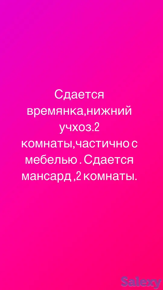 Сдаю времянку ., фотография 1