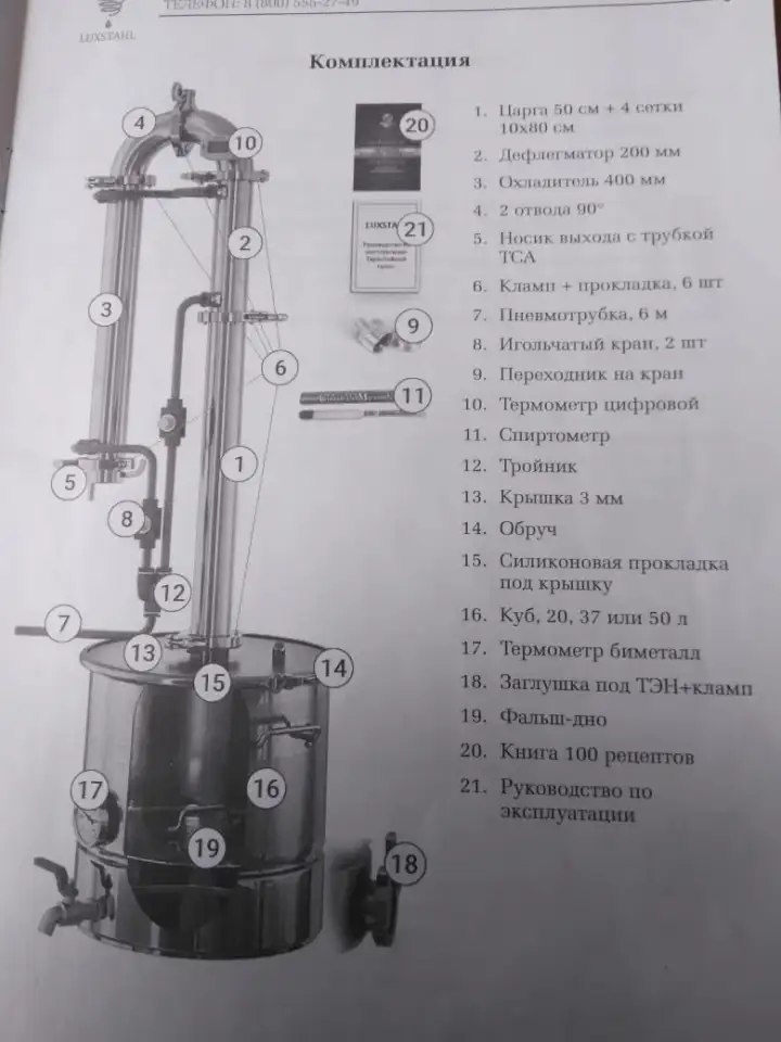 Дисциллятор люкс сталь, фотография 8