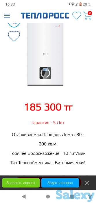 Продам газовый котел настенный, фотография 1