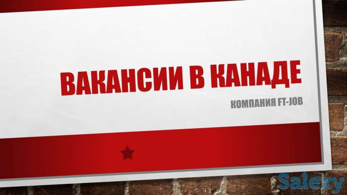 Работа за рубежом, фотография 1