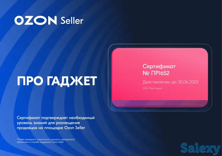 Как стать лидером на маркетплейсе Ozon Казахстане?, фотография 2