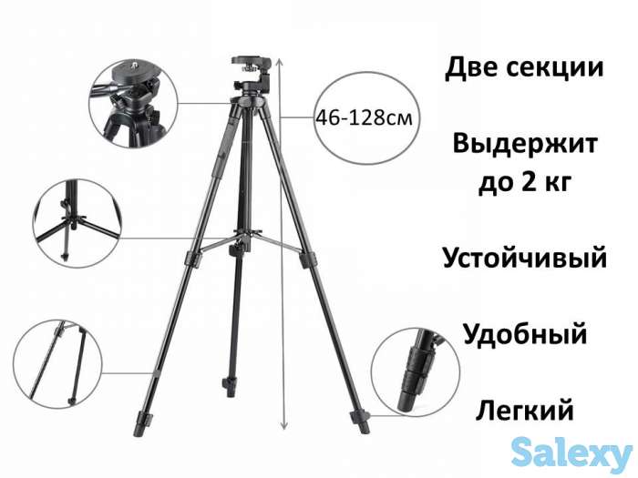 Продам алюминиевый трипод штатив для фото и видео техники 46-128см, с тремя секциями, TTX-6218, фотография 1
