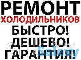Диагностика со вскрытием контура холодильника lg, фотография 1