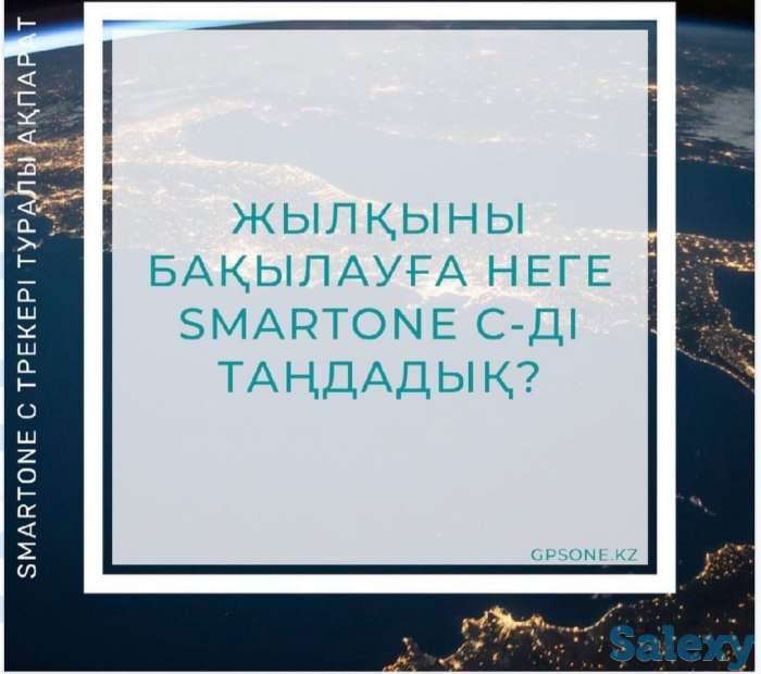 Сіздің малыңызды бақылауға арналған құрал, фотография 2