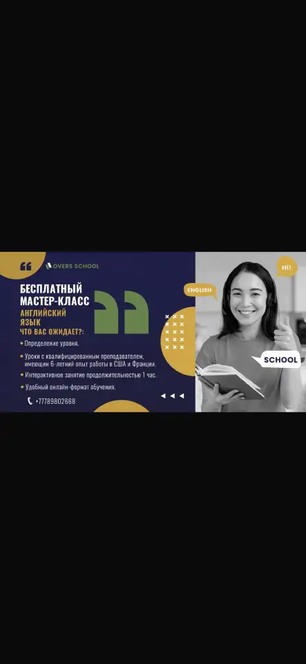 Английский и другие направления, фотография 6