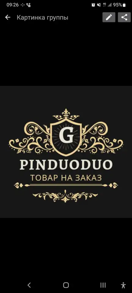 Пиндоудоу арзан баада заказбен алу, фотография 1