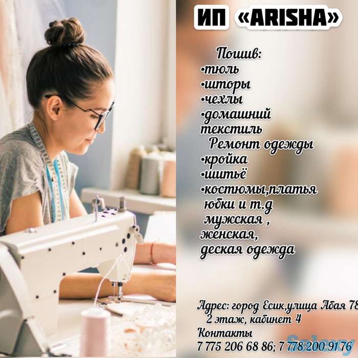 Пошив чехлов, штор, тюль, одежды, фотография 3