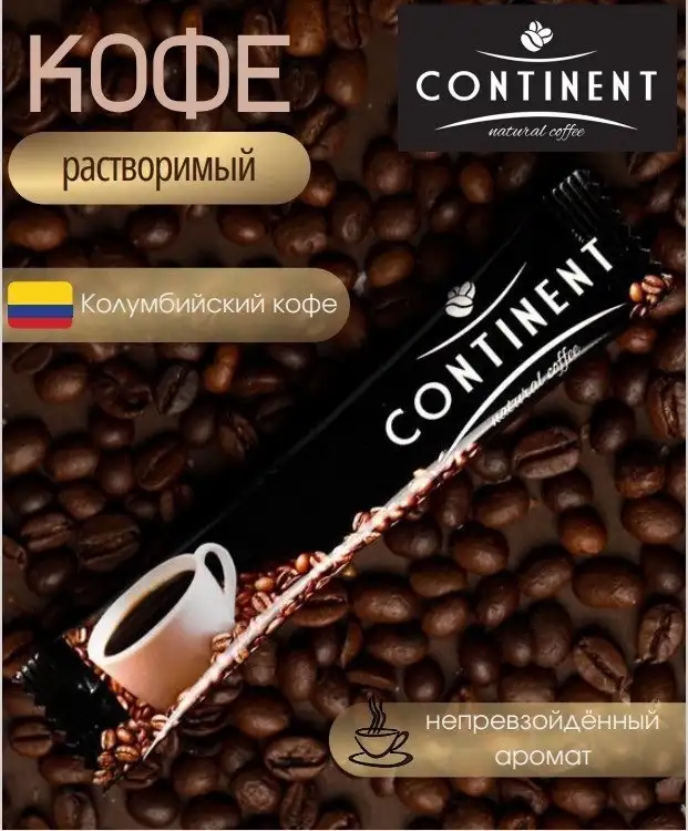 Кофе 3в 1 оптом, фотография 2
