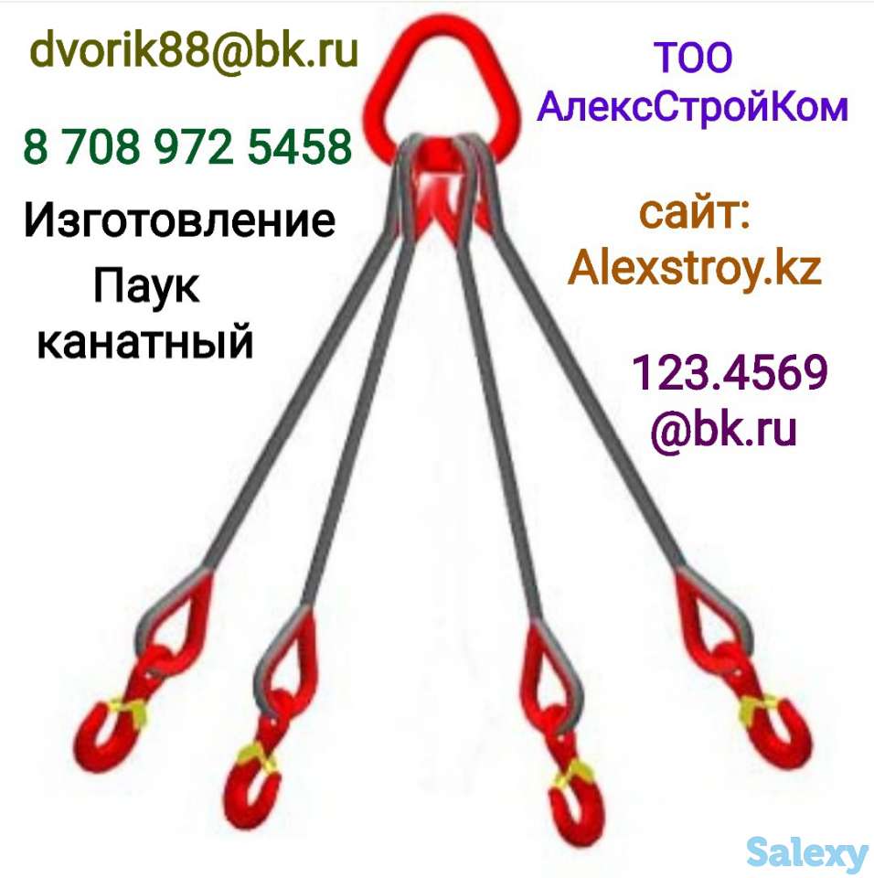 Изготовление Паук канатный 4 ветки по 3 метра, фотография 1