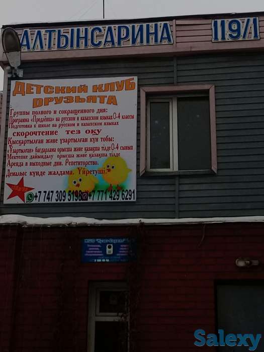 Подготовка к школе по доступной цене!, фотография 1