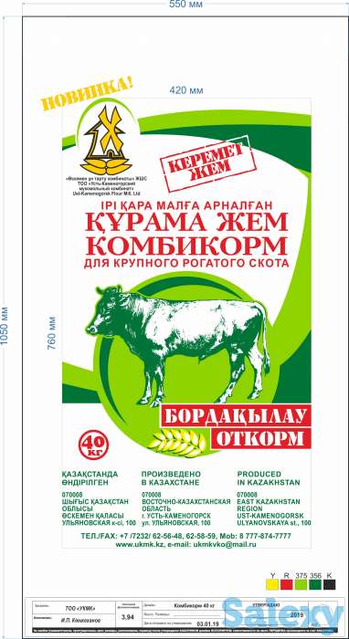 Комбикорм, фотография 8