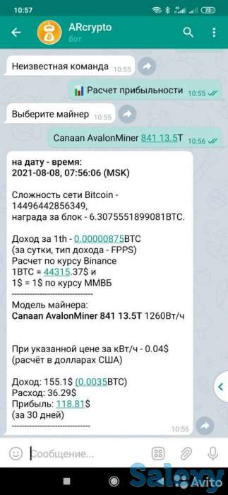 Asic Avalon 841 (антмайнер, майнер), фотография 4