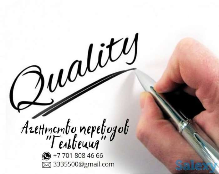 Качественные переводы!, фотография 1