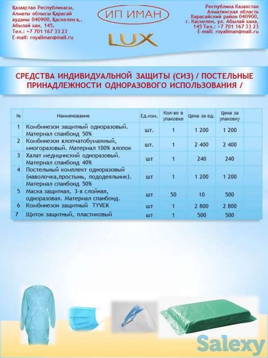 Антисептик, бытовая, авто химия, фотография 3