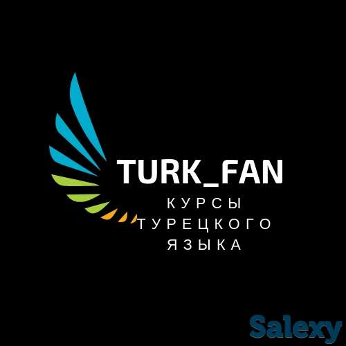 Курсы Турецкого языка, фотография 1
