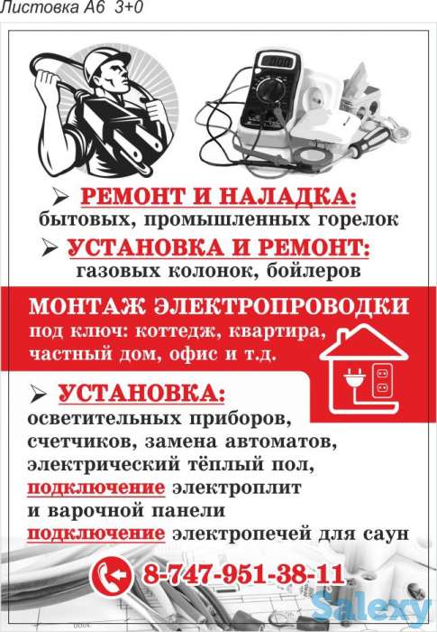 Электромонтаж под ключ, КИПиА, Ремонт производственного оборудования, фотография 1