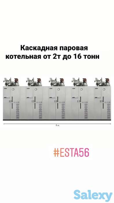Паровые котлы (парогенераторы), фотография 1