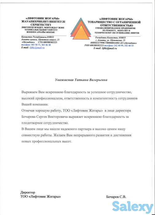 Ведение бухгалтерии ИП и ТОО, фотография 4