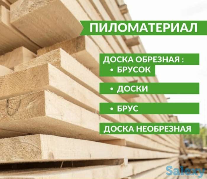 Доска Кругляки Брусок, фотография 1