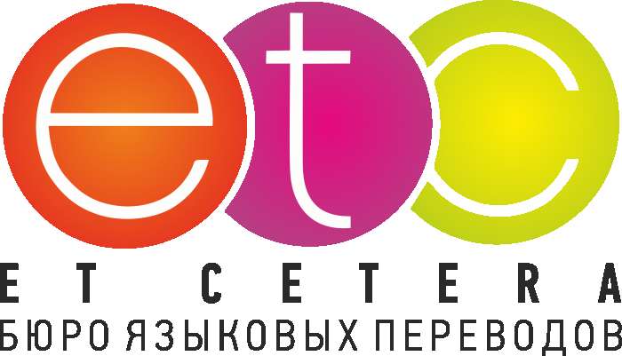 Бюро переводов, переводческие услуги, переводы, фотография 1