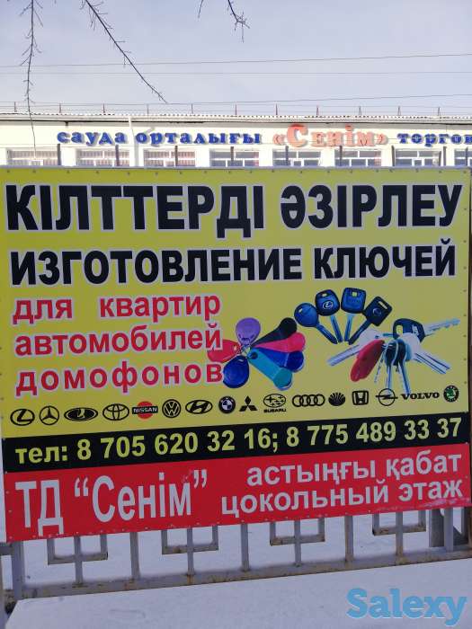 Изготовление ключей., фотография 1