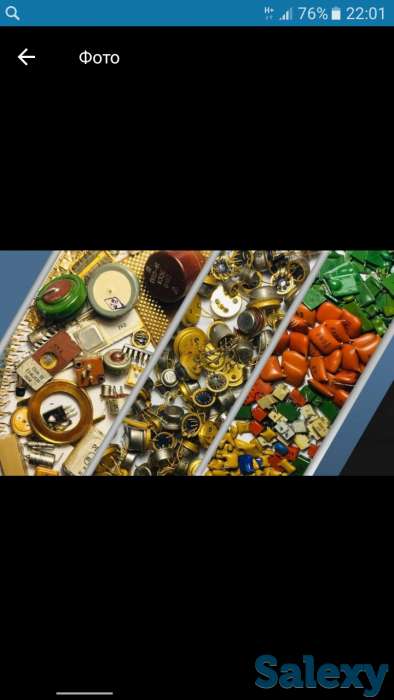 Електроника, фотография 7