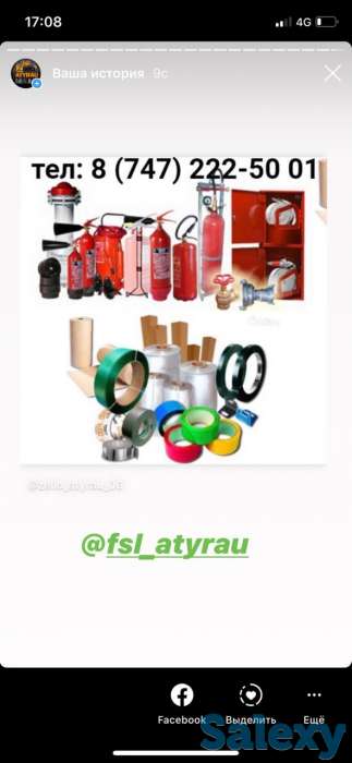 Все виды огнетушителя, и упаковочный материалы, стрейч пленка, ППленты, воздушно пузырчатый пленка, фотография 1