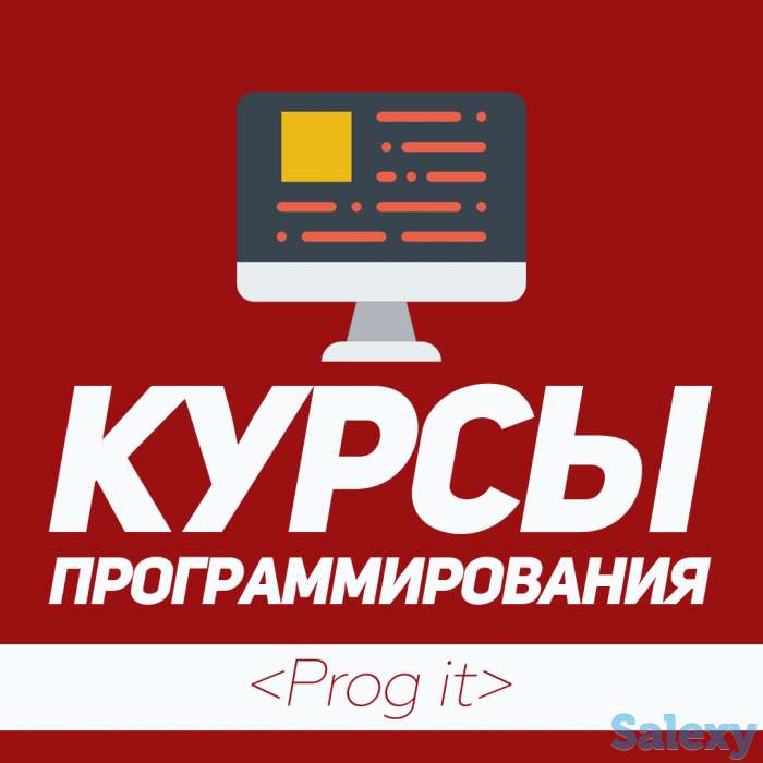 Курсы программирования Prog IT, фотография 1