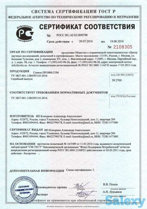 Кузнечные станки Профи-2эм - для холодной ковки, фотография 6