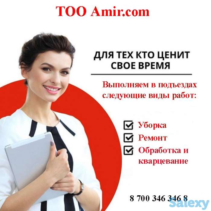 Уборка подъездов, фотография 5