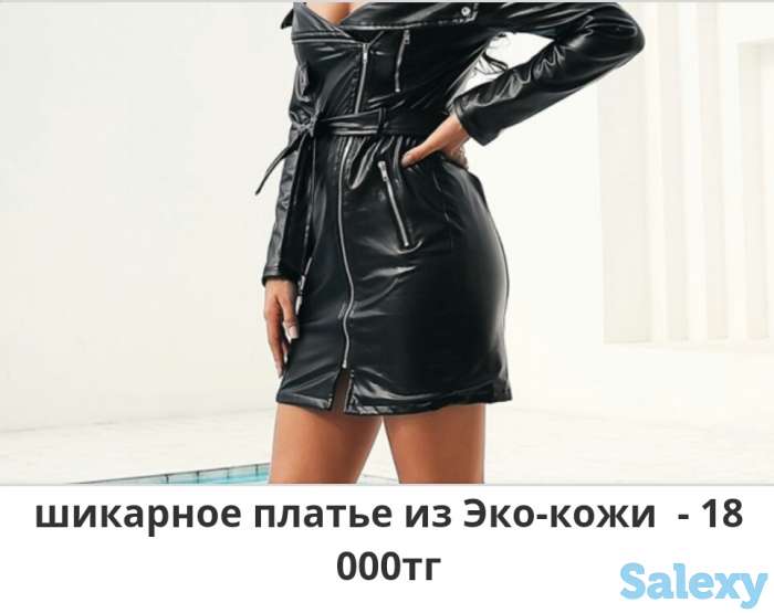 Одежда для леди, фотография 3