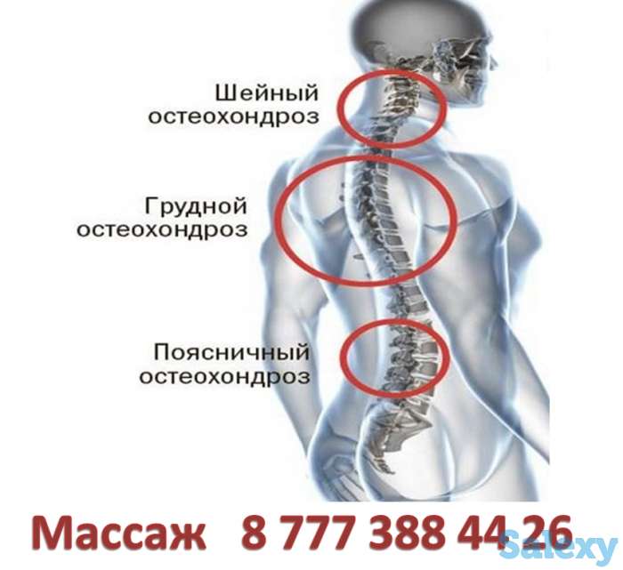 Массаж, фотография 2