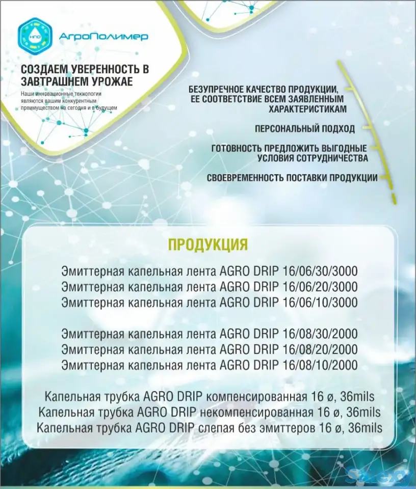 Капельная лента, фотография 1