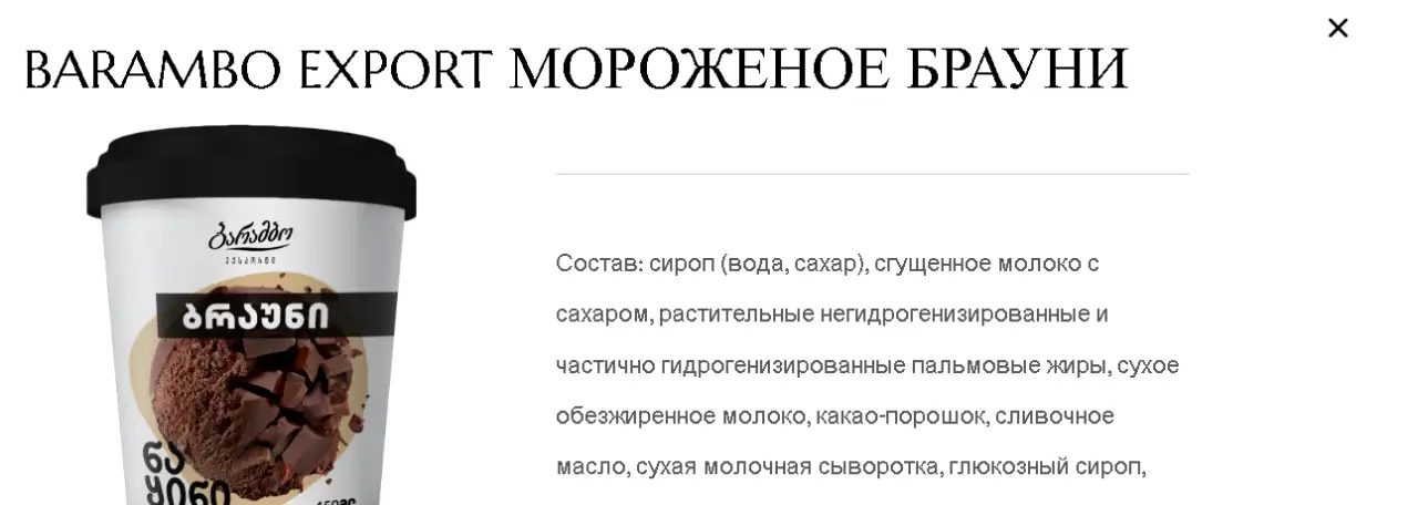 Сотрудничество с кондитерская компания, производящий шоколад, сладости Barambo, фотография 3