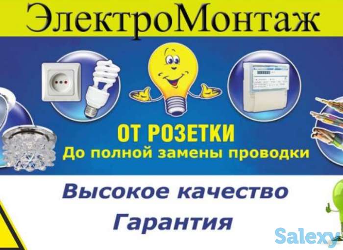 Услуги Электромонтажные работы, фотография 1