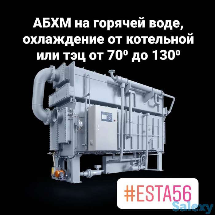 АБХМ- абсорбционные чиллеры, фотография 4