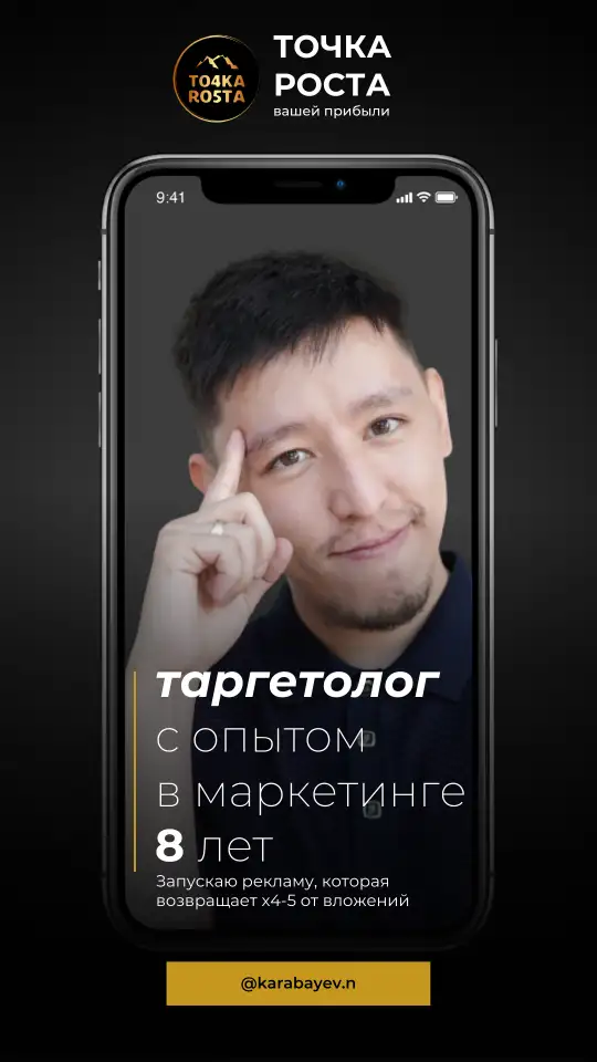 Таргет под ключ  Instagram  Facebook  Meta  с окупаемостью х3-х5 в месяц, фотография 1