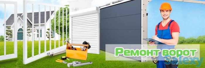 Ремонт автоматических ворот, фотография 1