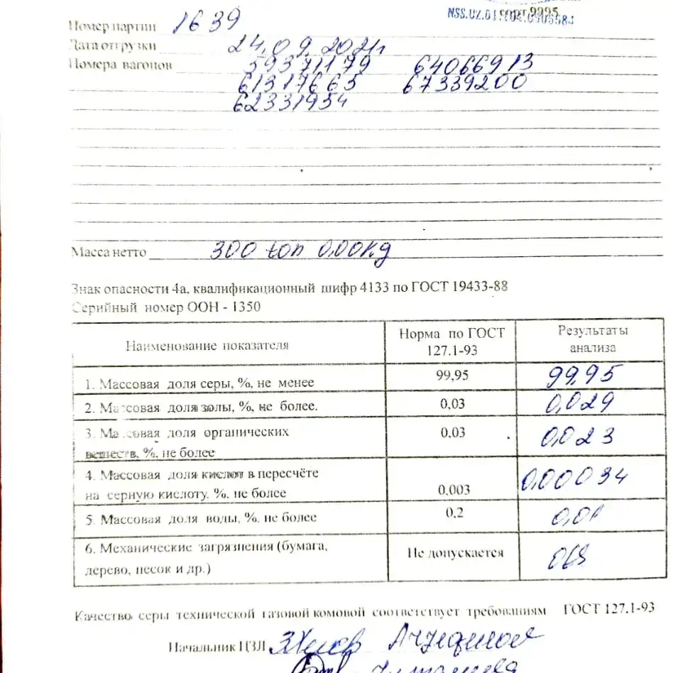 Сера комовая Узбекистан, фотография 4