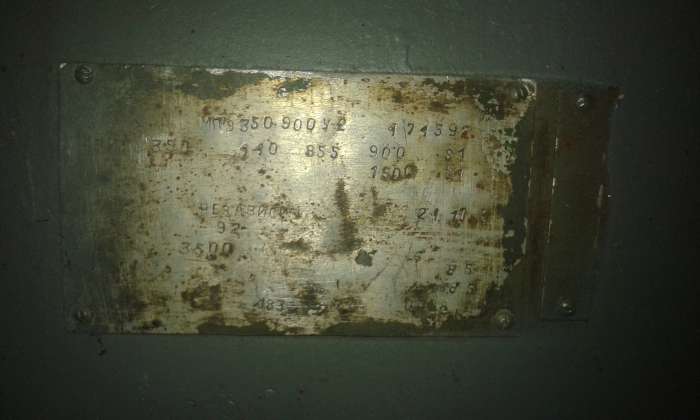 электродвигатель подъема ЭКГ-10 МПЭ-350, фотография 6