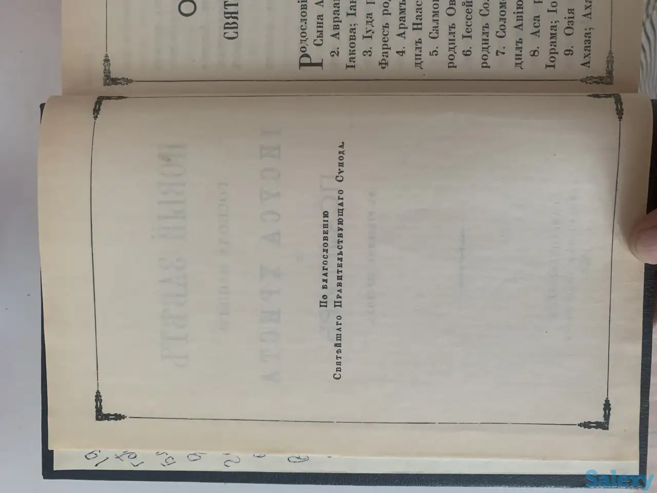 Книга, фотография 3