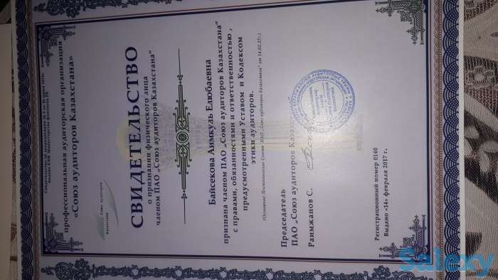 ТОО «Zaitun Audit & consalding», фотография 3