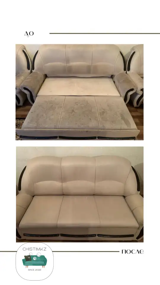 Химчистка мягкой мебели, фотография 12