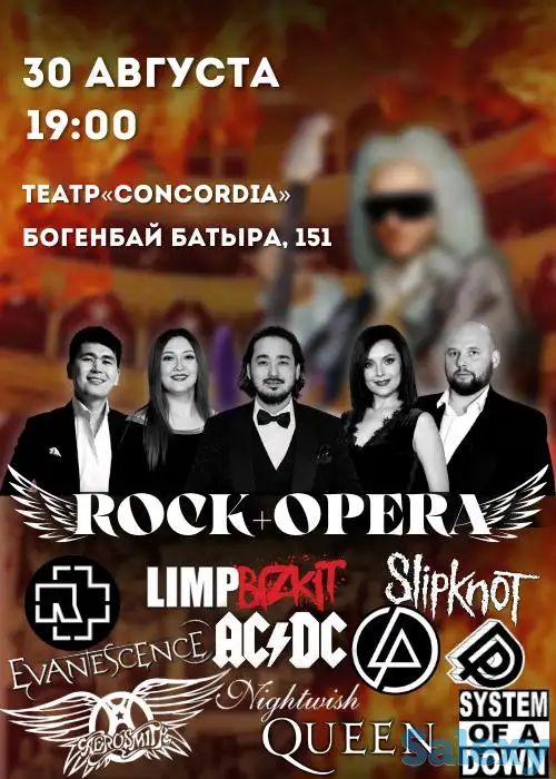 Приглашаем вас на шоу Rock+Opera!, фотография 1
