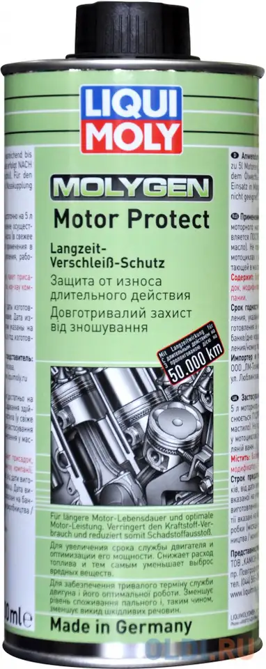 Присадка для защиты двигателя liquimoly molygen motor protect (антифрикционная) 9050, фотография 1