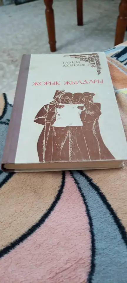 Казакша кытаптар сатамын, фотография 5