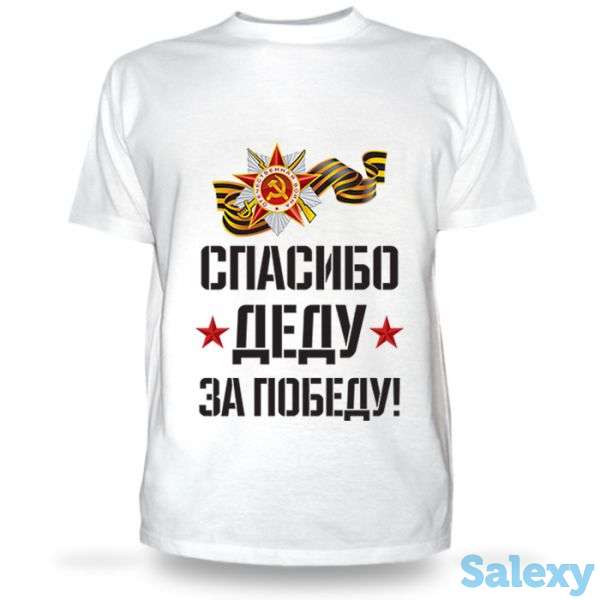 Футболки в подарок мужчинам к празднику., фотография 1