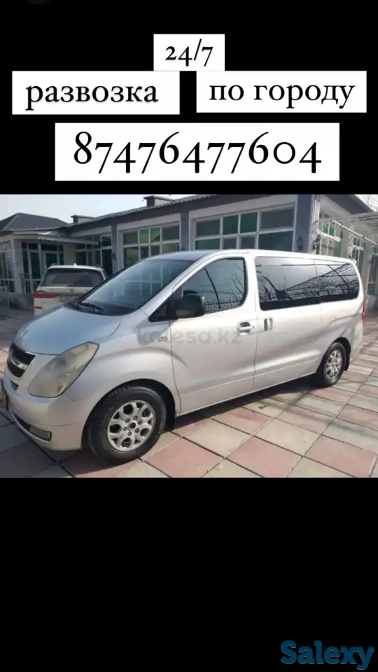 По городу ночной и дневной, фотография 1